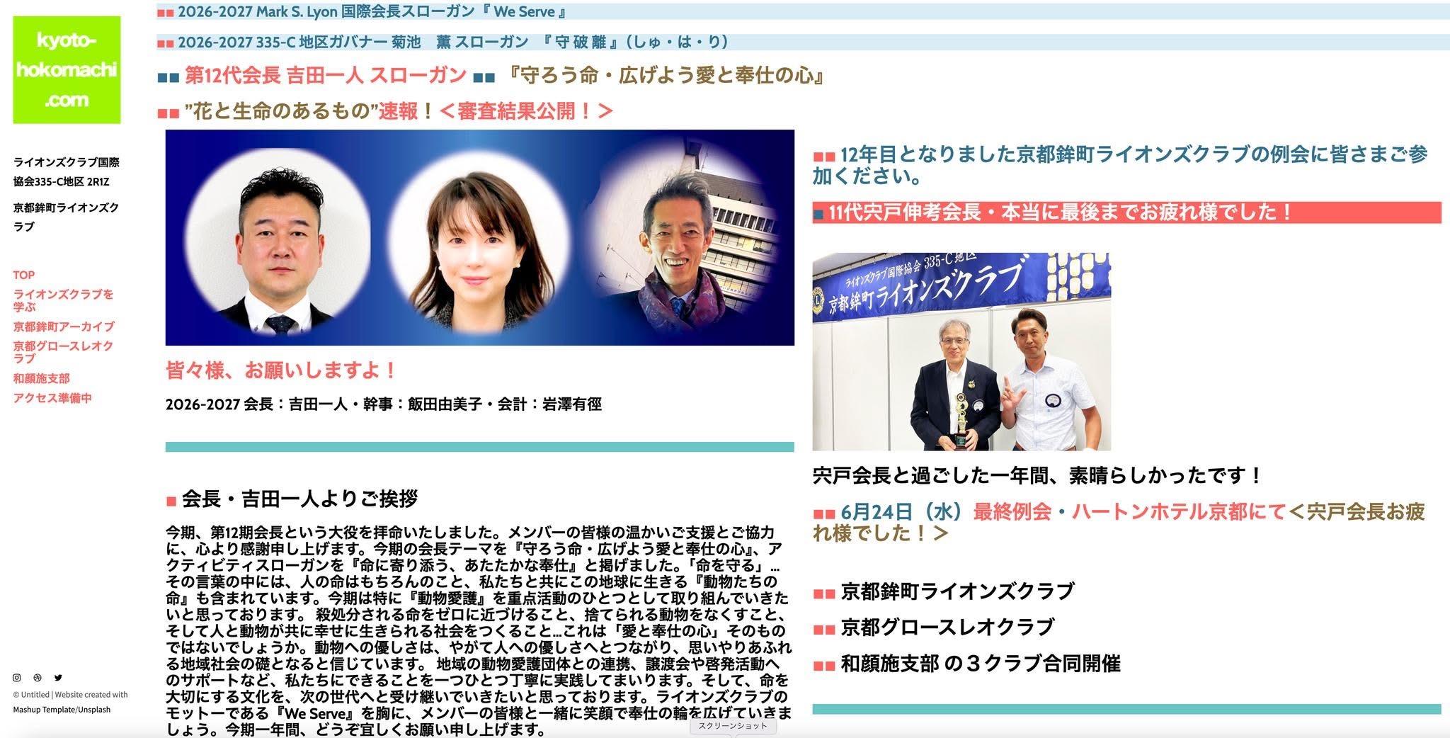 クラブ活動