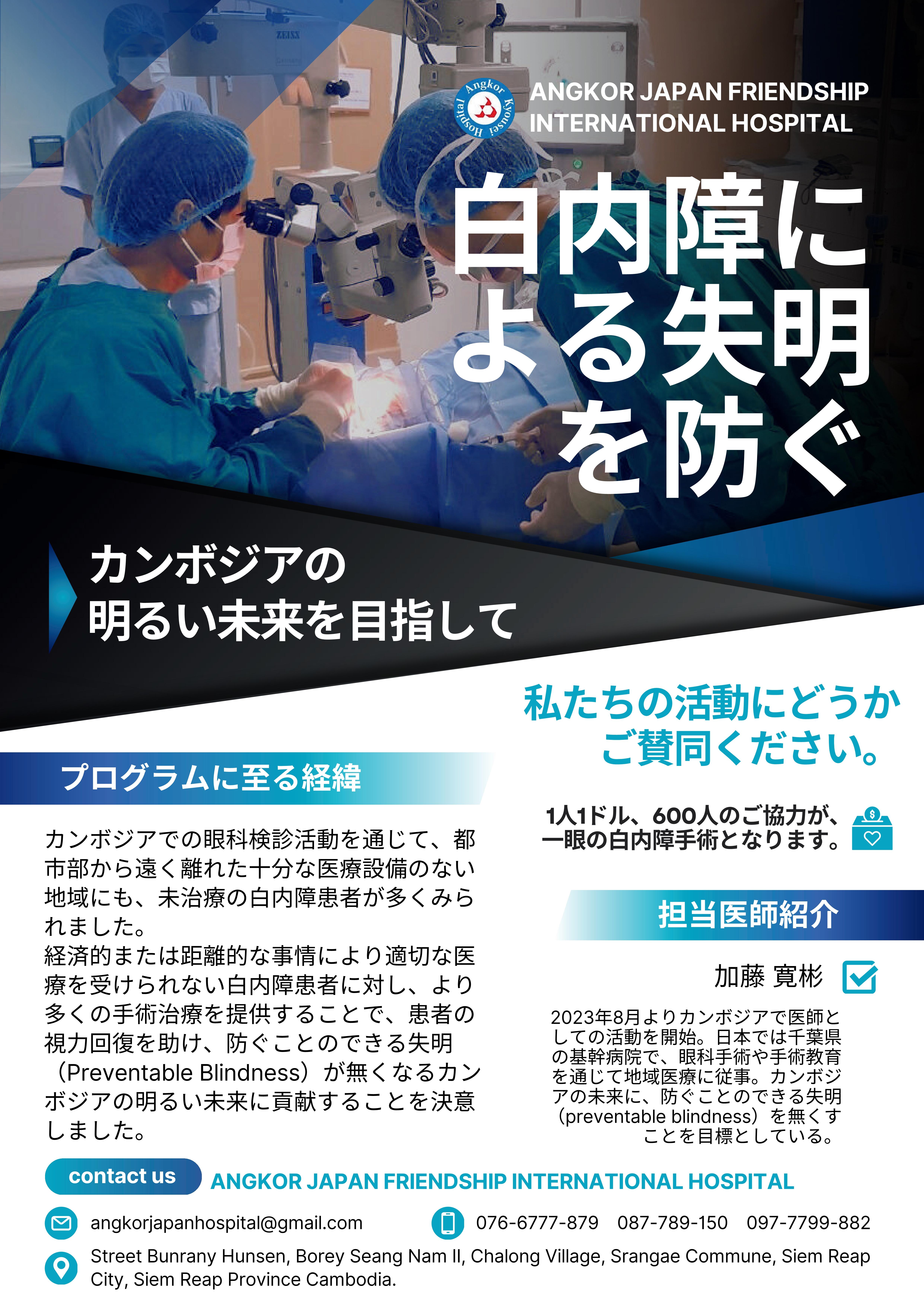 クラブ活動