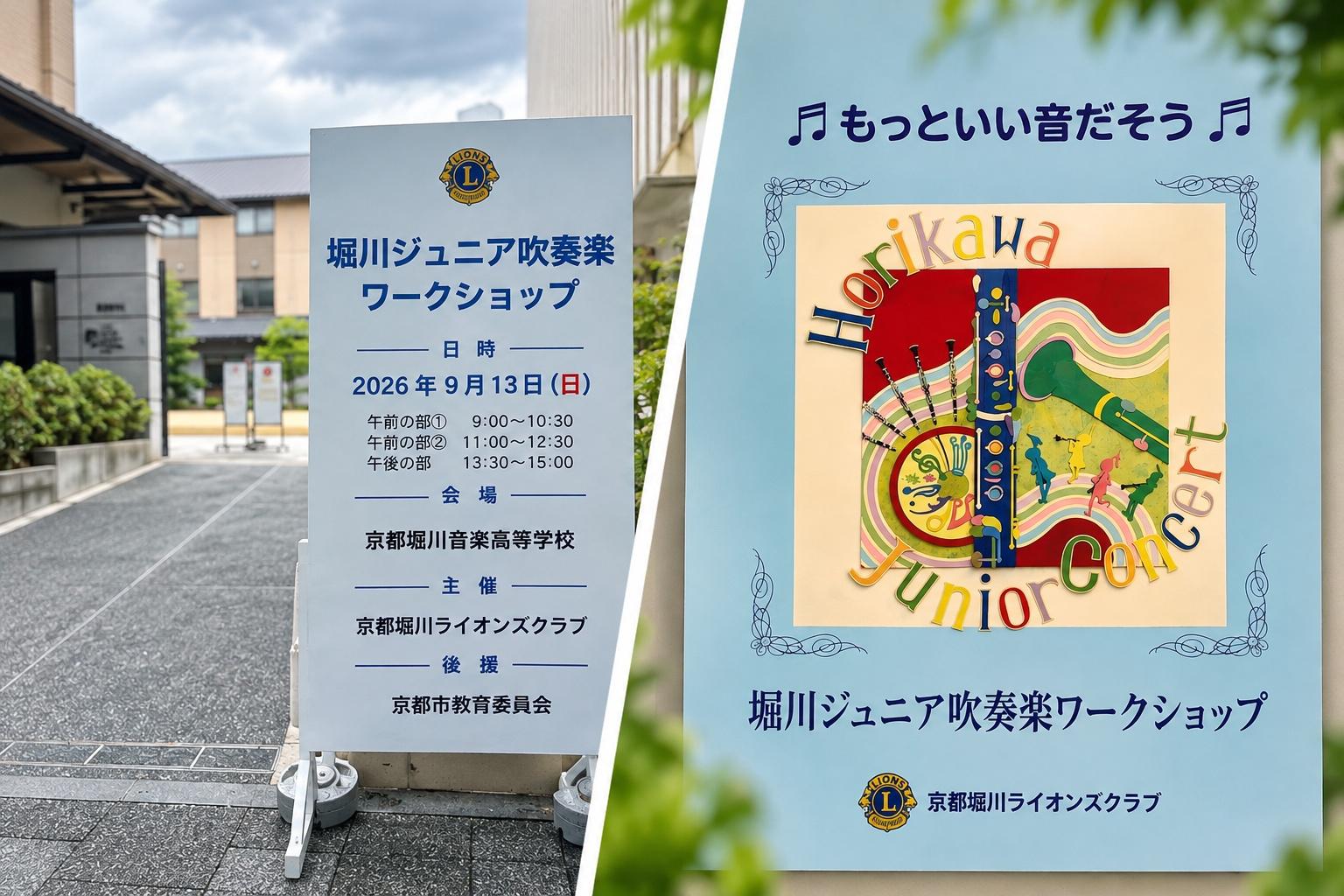 クラブ活動
