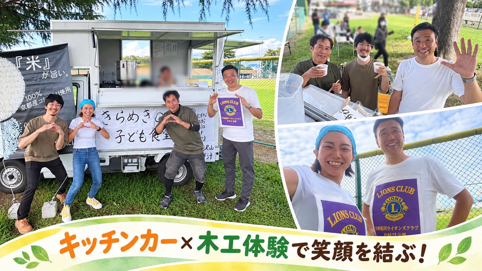 クラブ活動