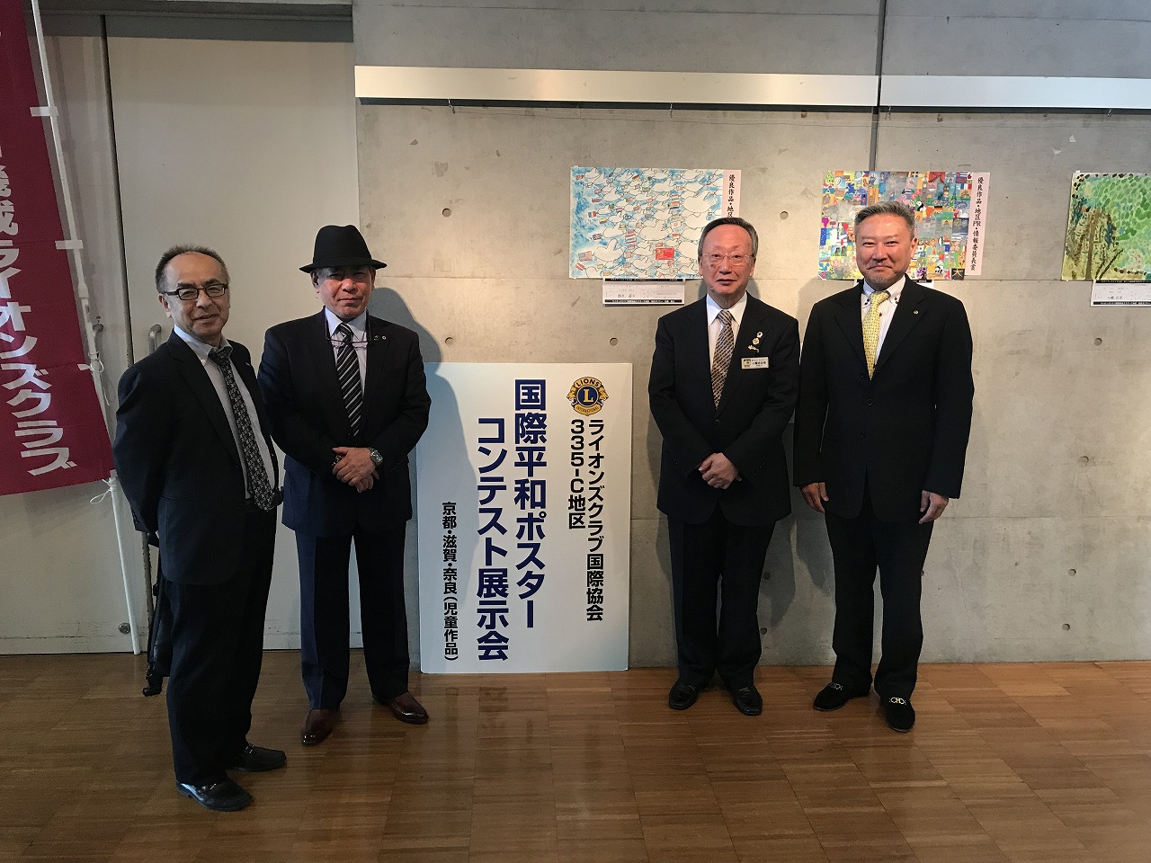 ライオンズクラブ335-C地区 クラブ活動ブログ