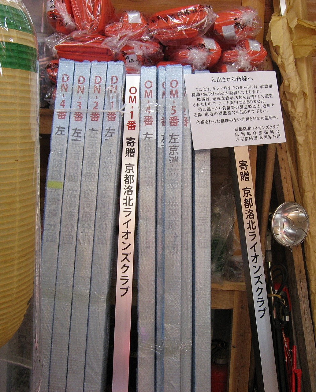 ライオンズクラブ335-C地区 クラブ活動ブログ