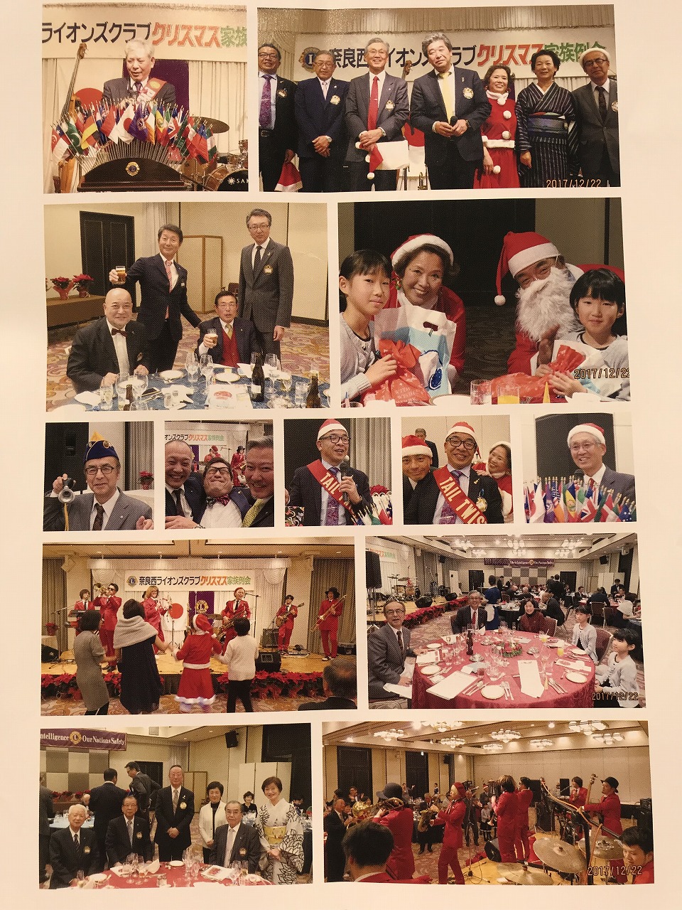 ライオンズクラブ335-C地区 クラブ活動ブログ