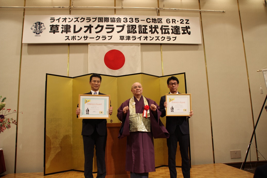 ライオンズクラブ335-C地区 クラブ活動ブログ