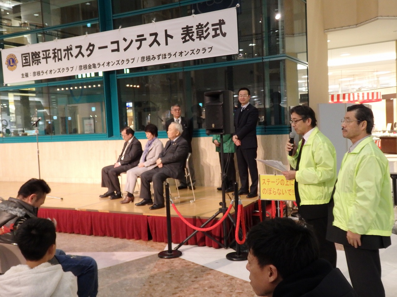 ライオンズクラブ335-C地区 クラブ活動ブログ