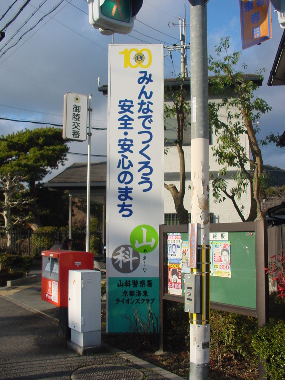 ライオンズクラブ335-C地区 クラブ活動ブログ