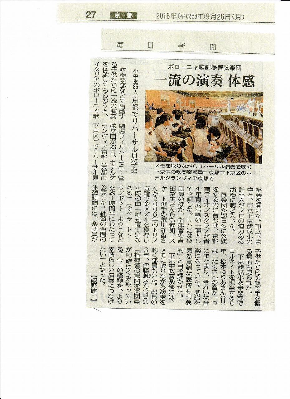 ライオンズクラブ335-C地区 クラブ活動ブログ