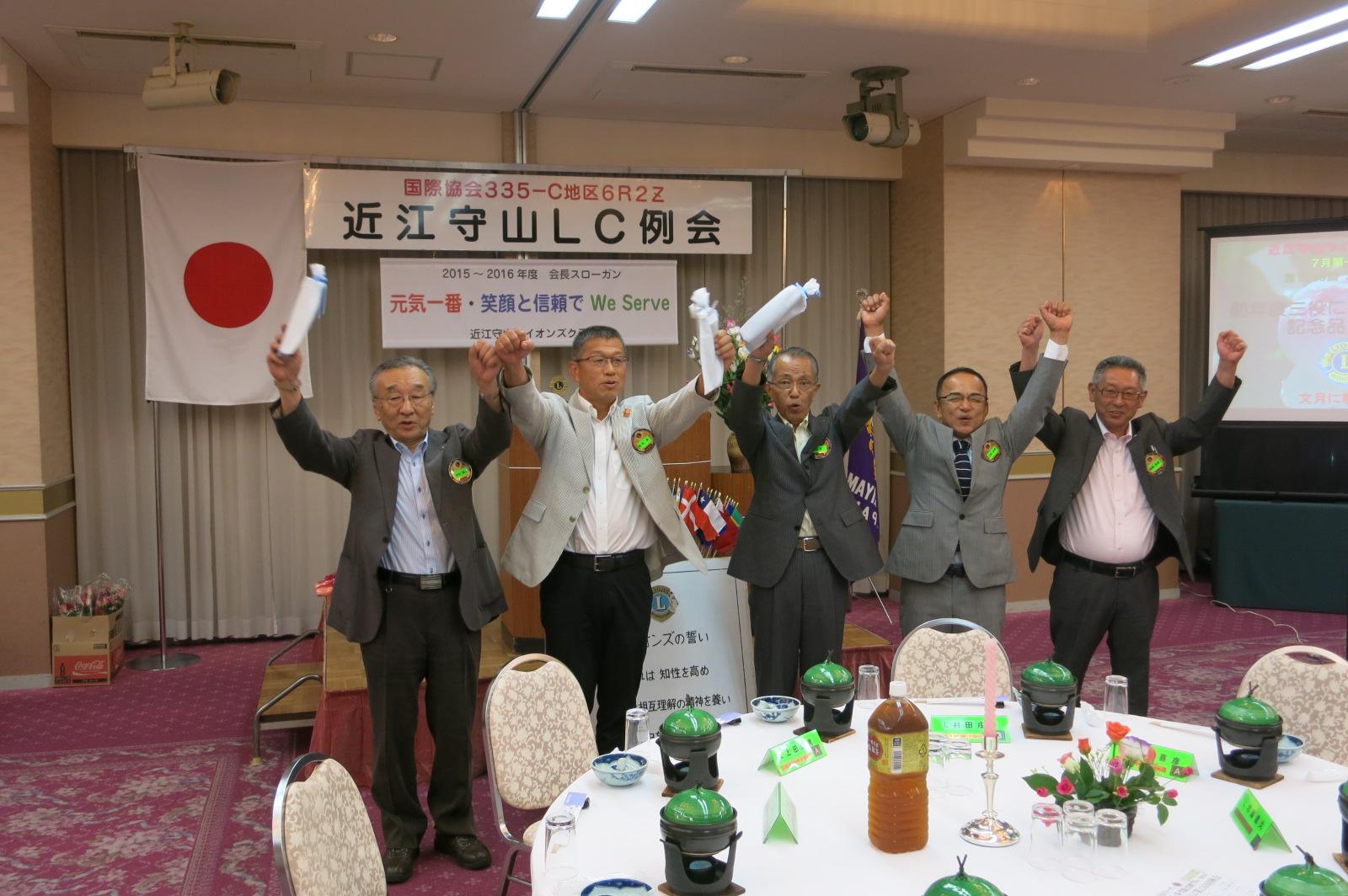 ライオンズクラブ335-C地区 クラブ活動ブログ