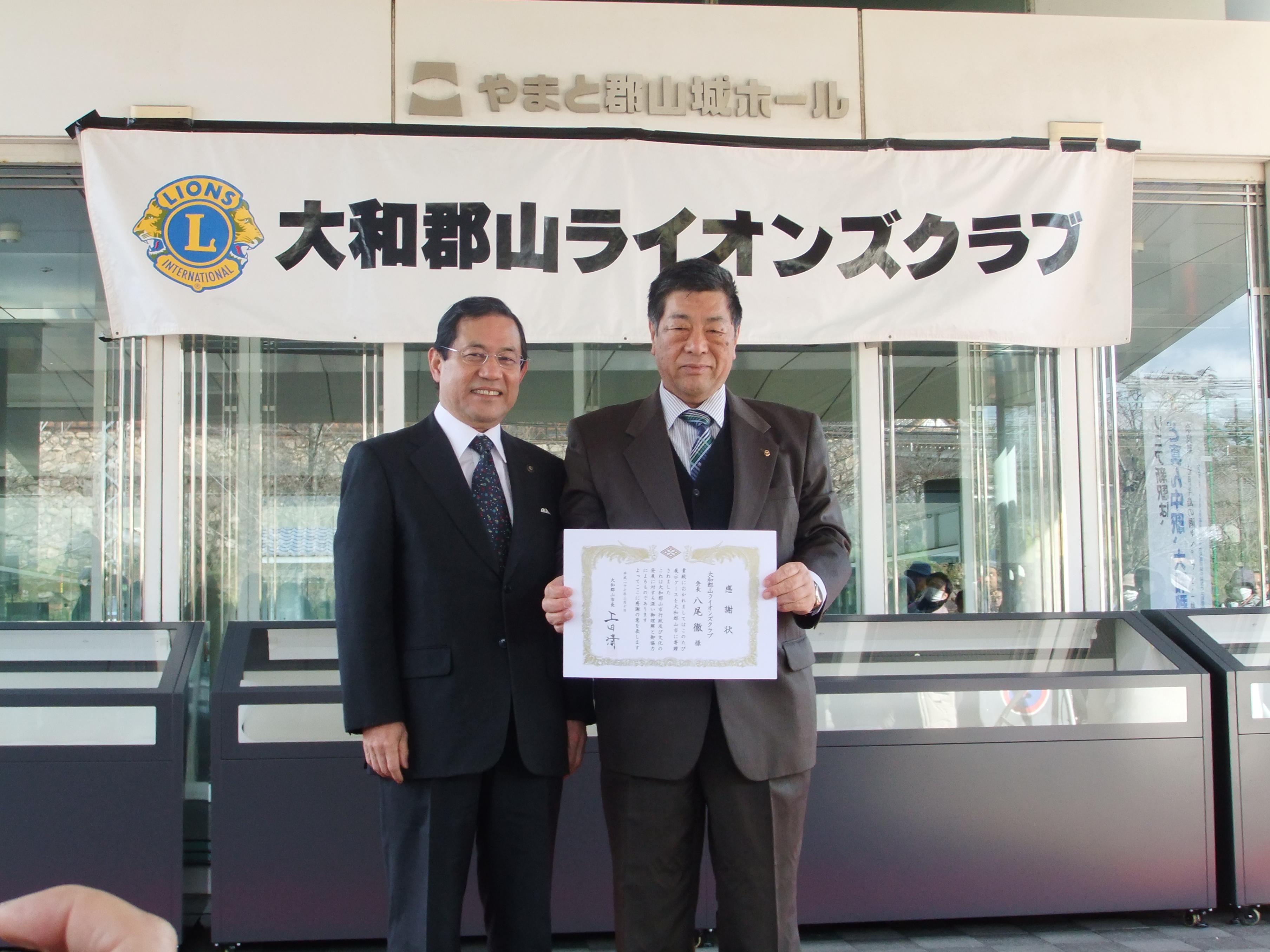 ライオンズクラブ335-C地区 クラブ活動ブログ