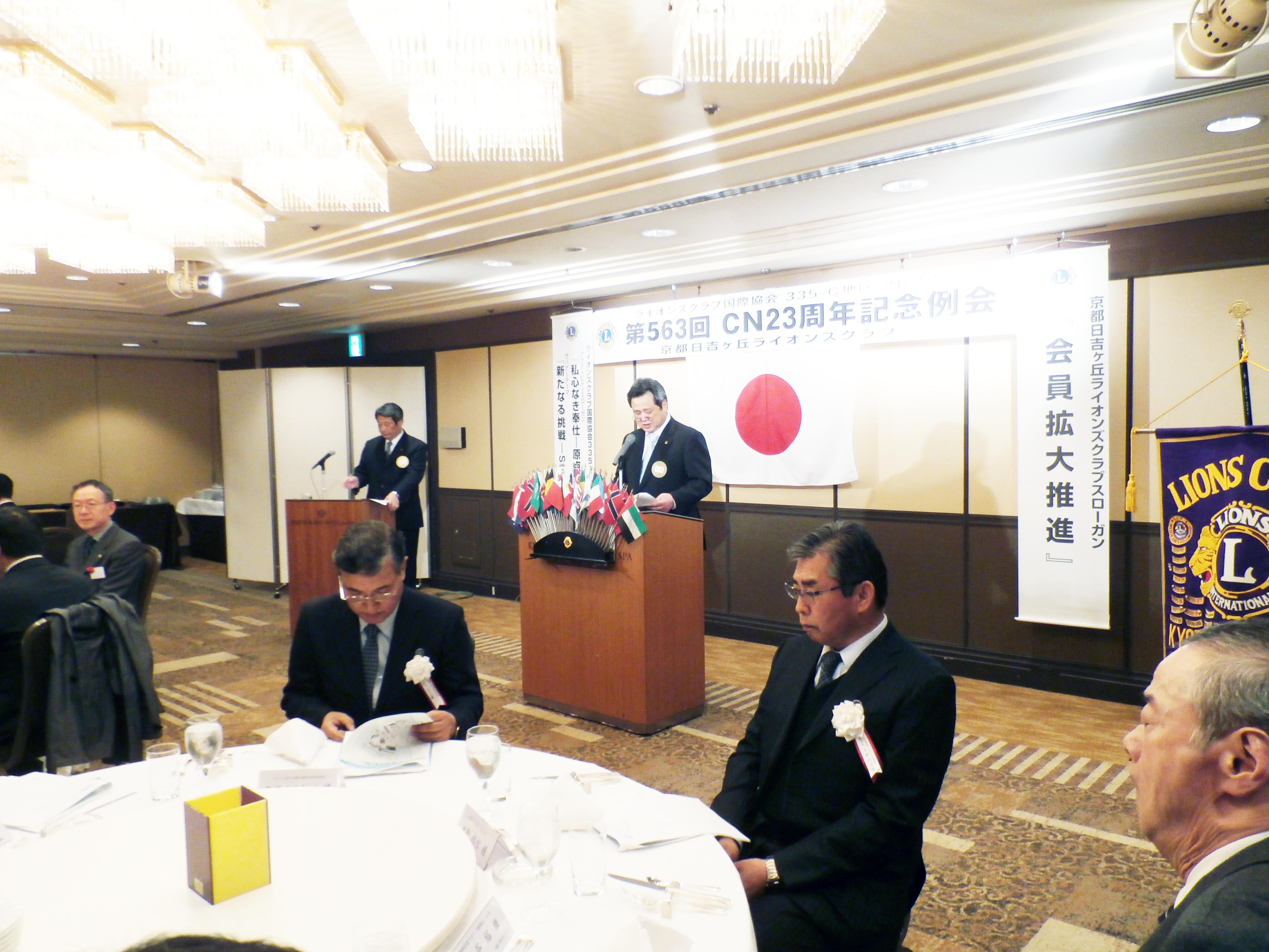 ライオンズクラブ335-C地区 クラブ活動ブログ