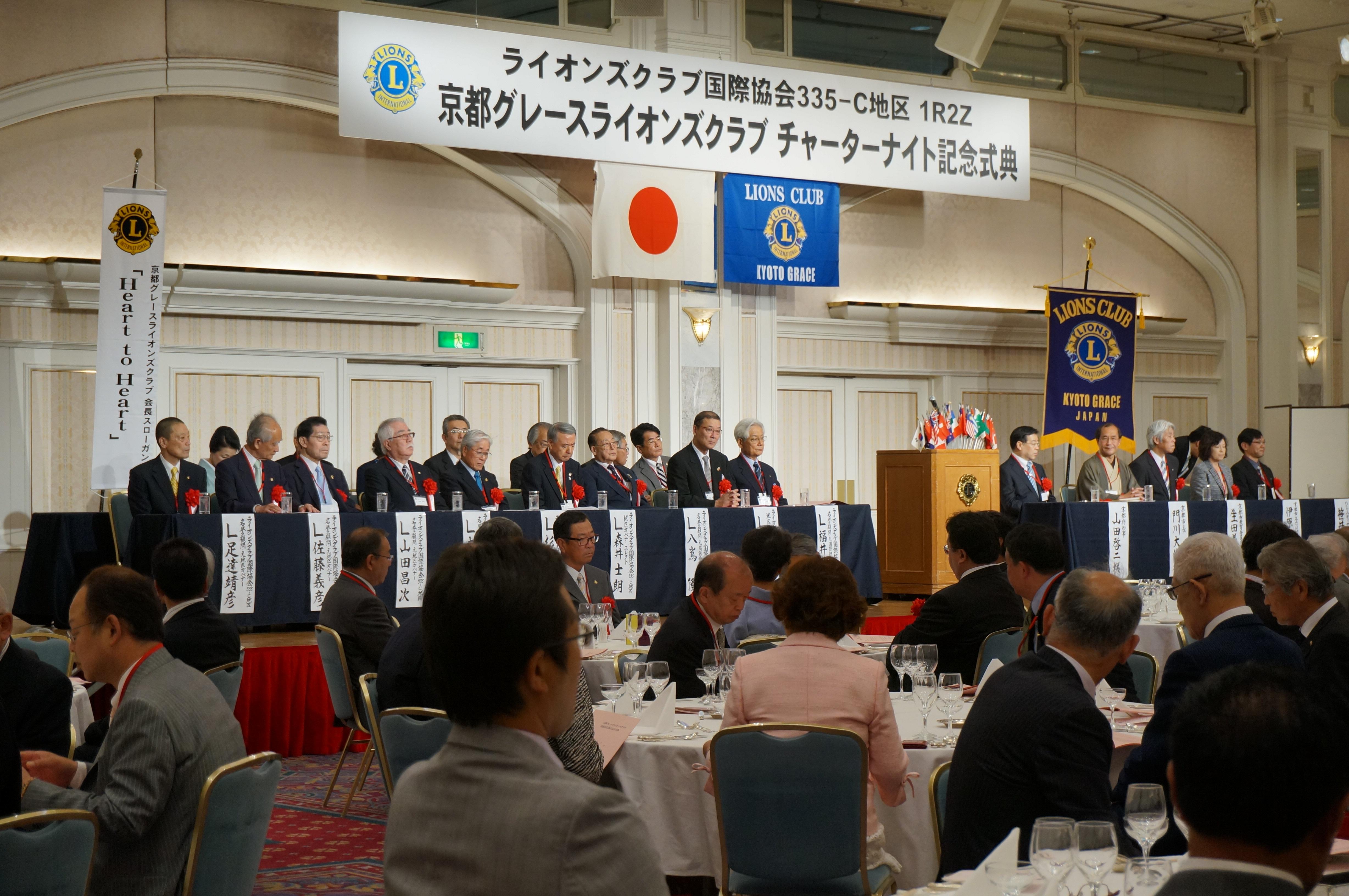 ライオンズクラブ335-C地区 クラブ活動ブログ