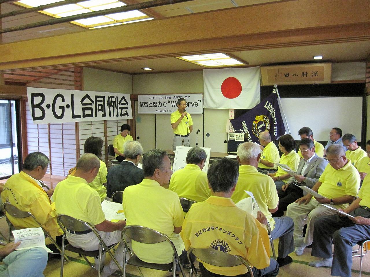 ライオンズクラブ335-C地区 クラブ活動ブログ