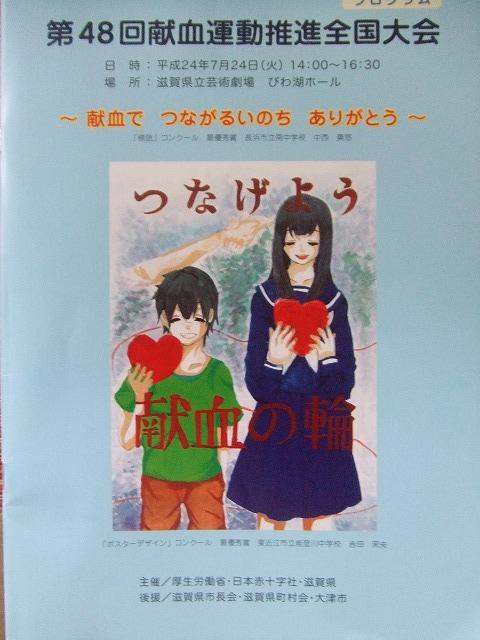 ライオンズクラブ335-C地区 クラブ活動ブログ