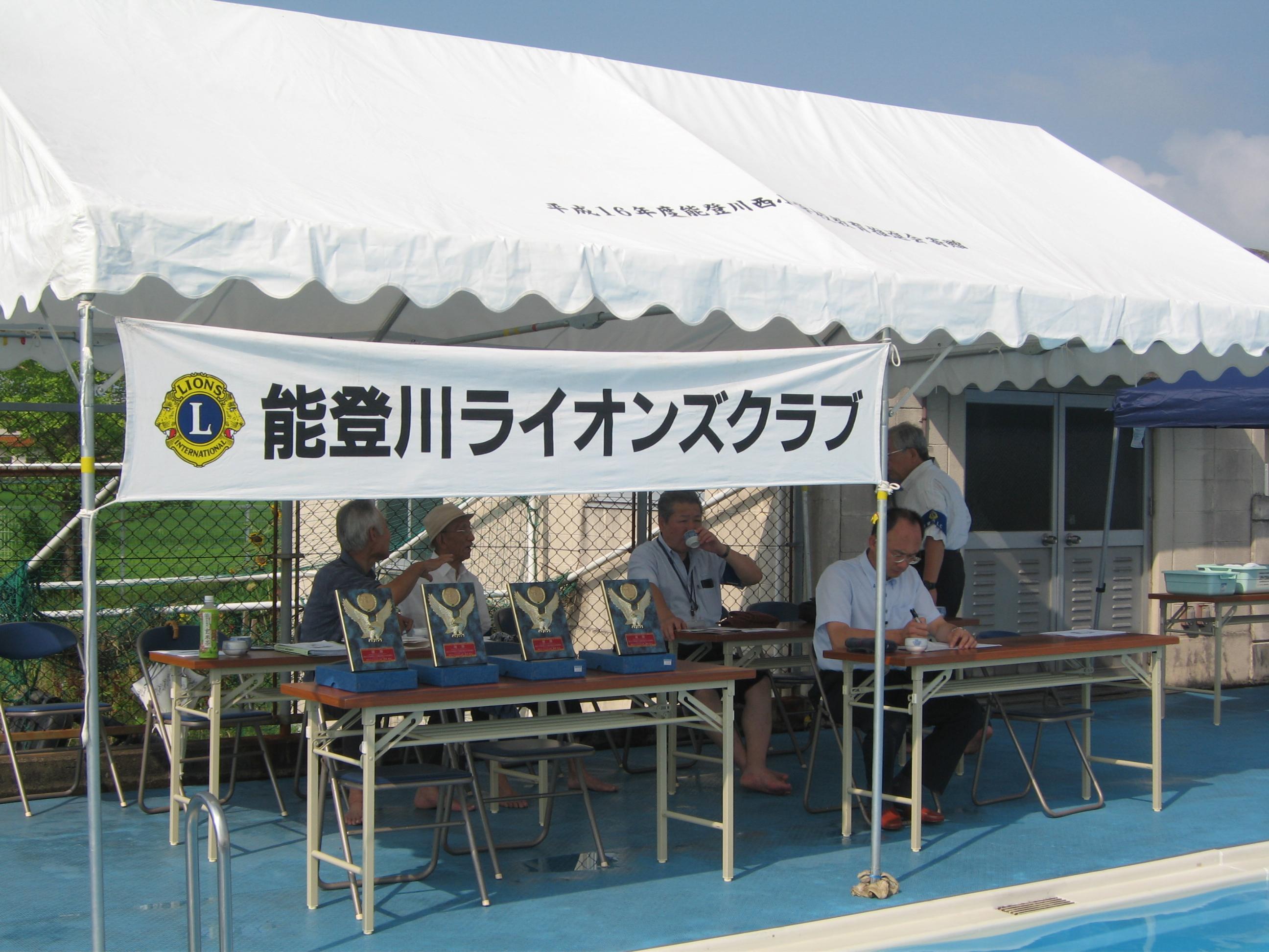 ライオンズクラブ335-C地区 クラブ活動ブログ