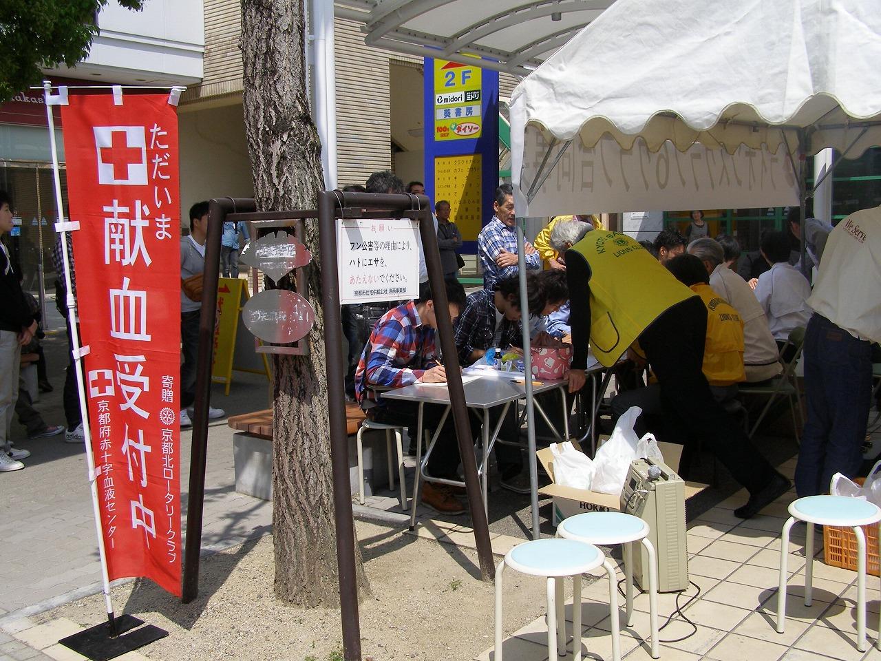 ライオンズクラブ335-C地区 クラブ活動ブログ