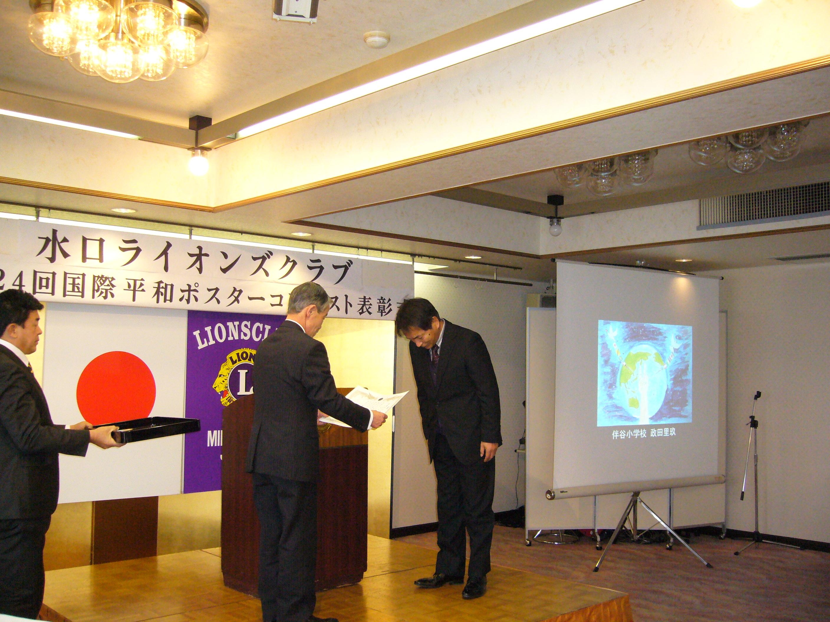 ライオンズクラブ335-C地区 クラブ活動ブログ