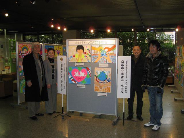 ライオンズクラブ335-C地区 クラブ活動ブログ