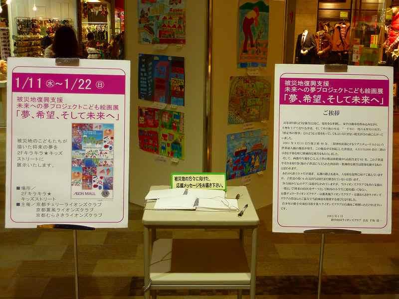 ライオンズクラブ335-C地区 クラブ活動ブログ