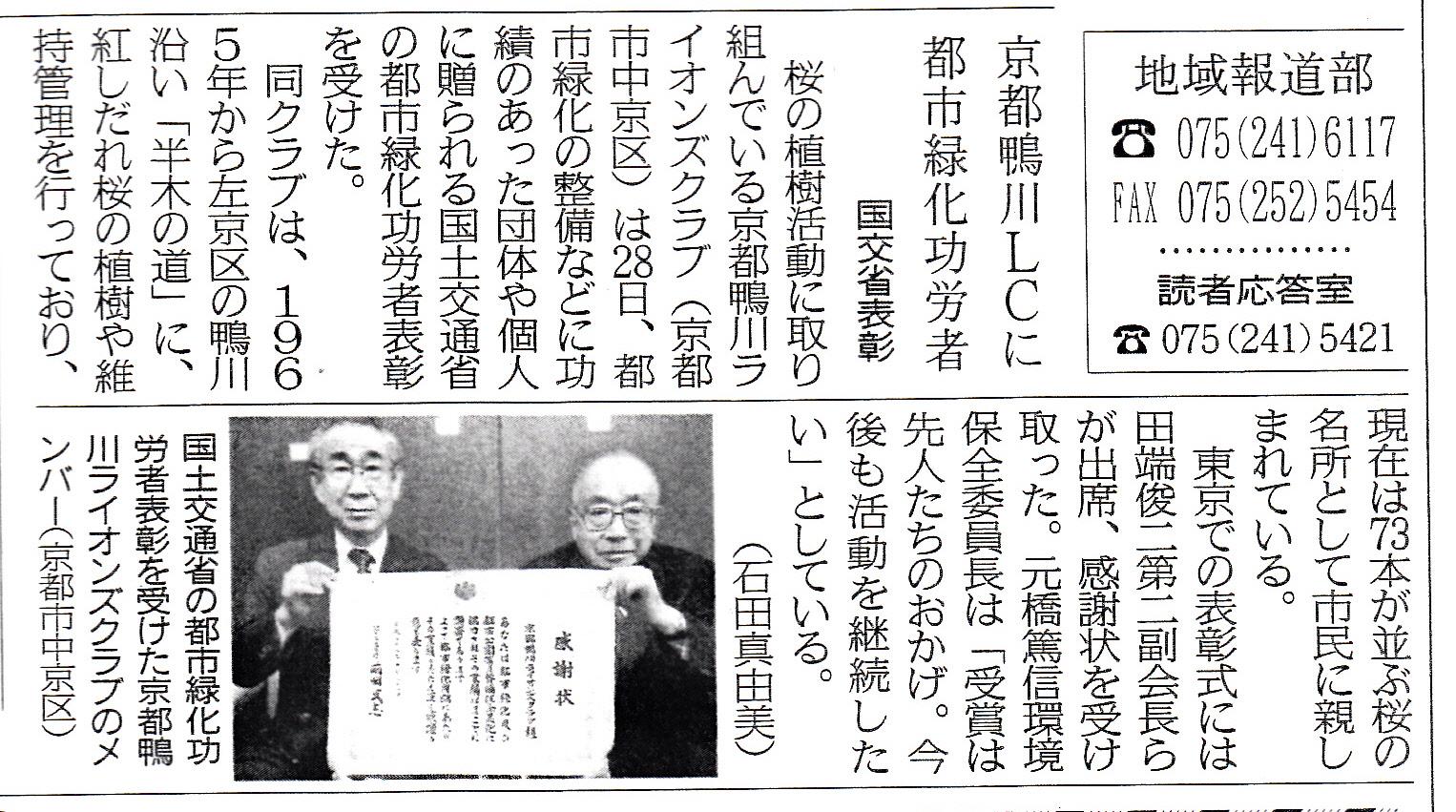 ライオンズクラブ335-C地区 クラブ活動ブログ