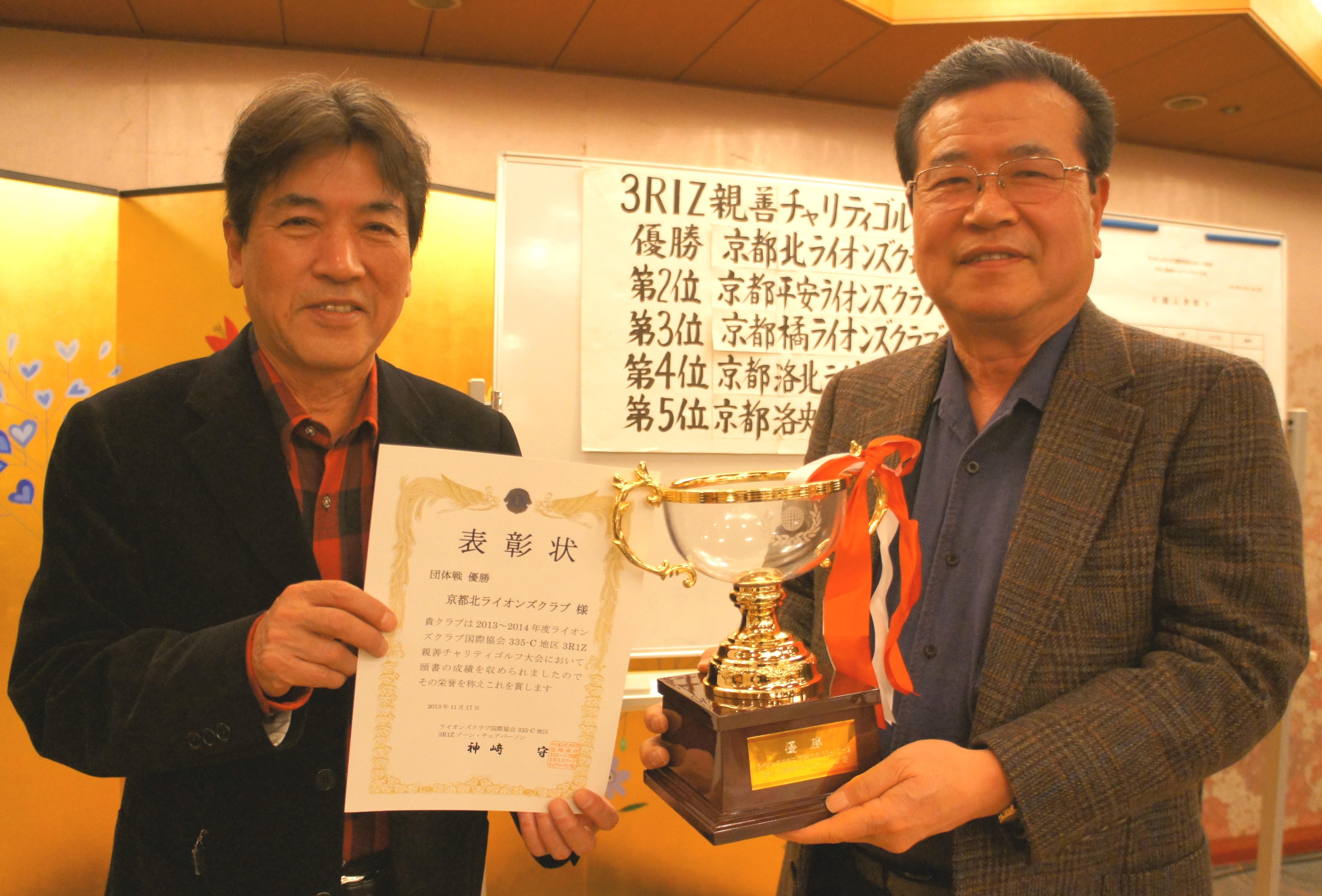 ライオンズクラブ335-C地区 クラブ活動ブログ