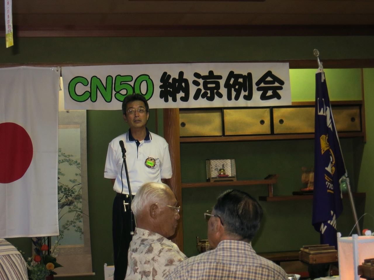 ライオンズクラブ335-C地区 クラブ活動ブログ