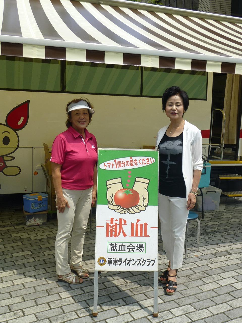 ライオンズクラブ335-C地区 クラブ活動ブログ