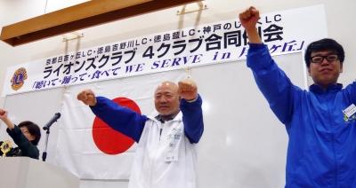 ライオンズクラブ335-C地区 クラブ活動ブログ