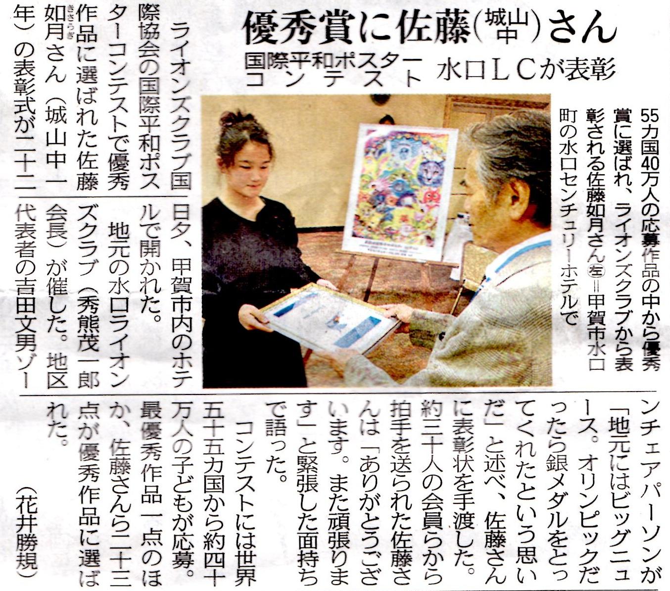 ライオンズクラブ335-C地区 クラブ活動ブログ