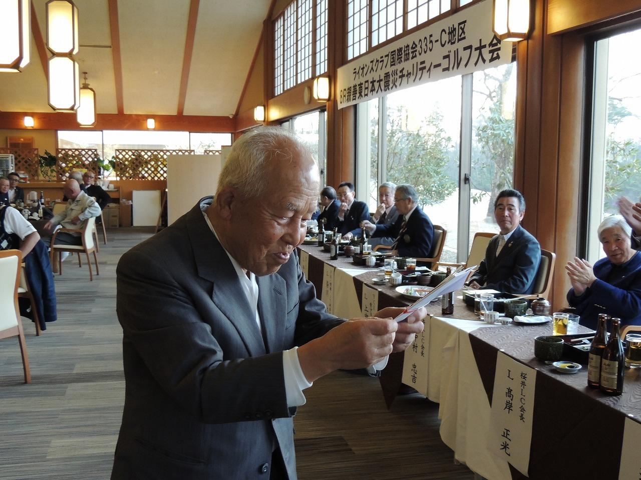 ライオンズクラブ335-C地区 クラブ活動ブログ