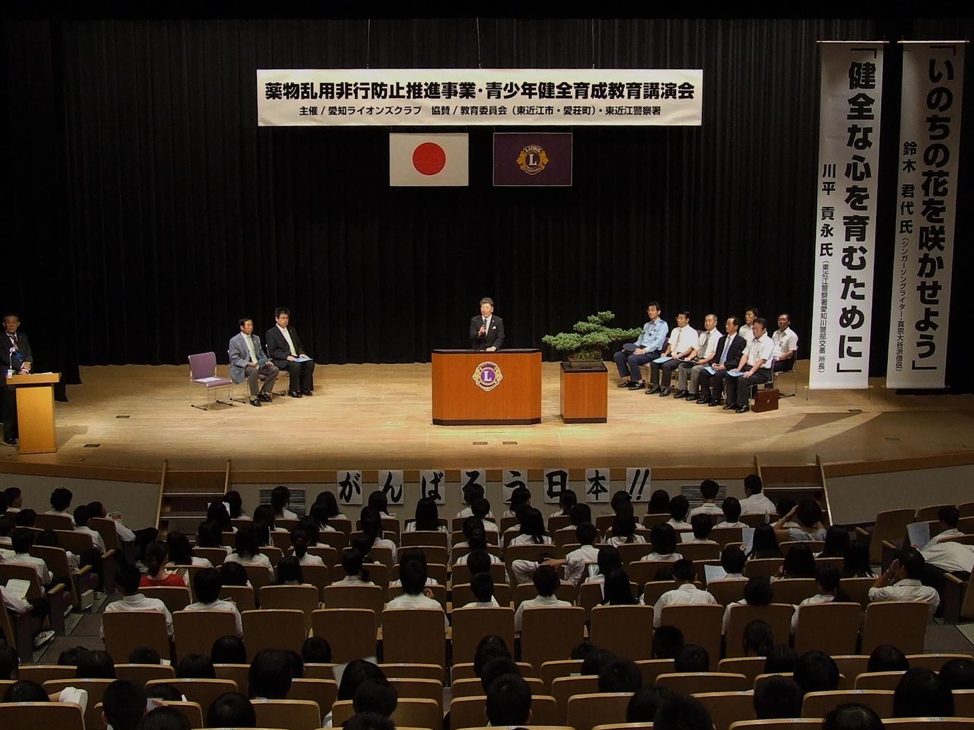 ライオンズクラブ335-C地区 クラブ活動ブログ