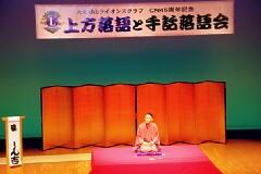 ライオンズクラブ335-C地区 クラブ活動ブログ