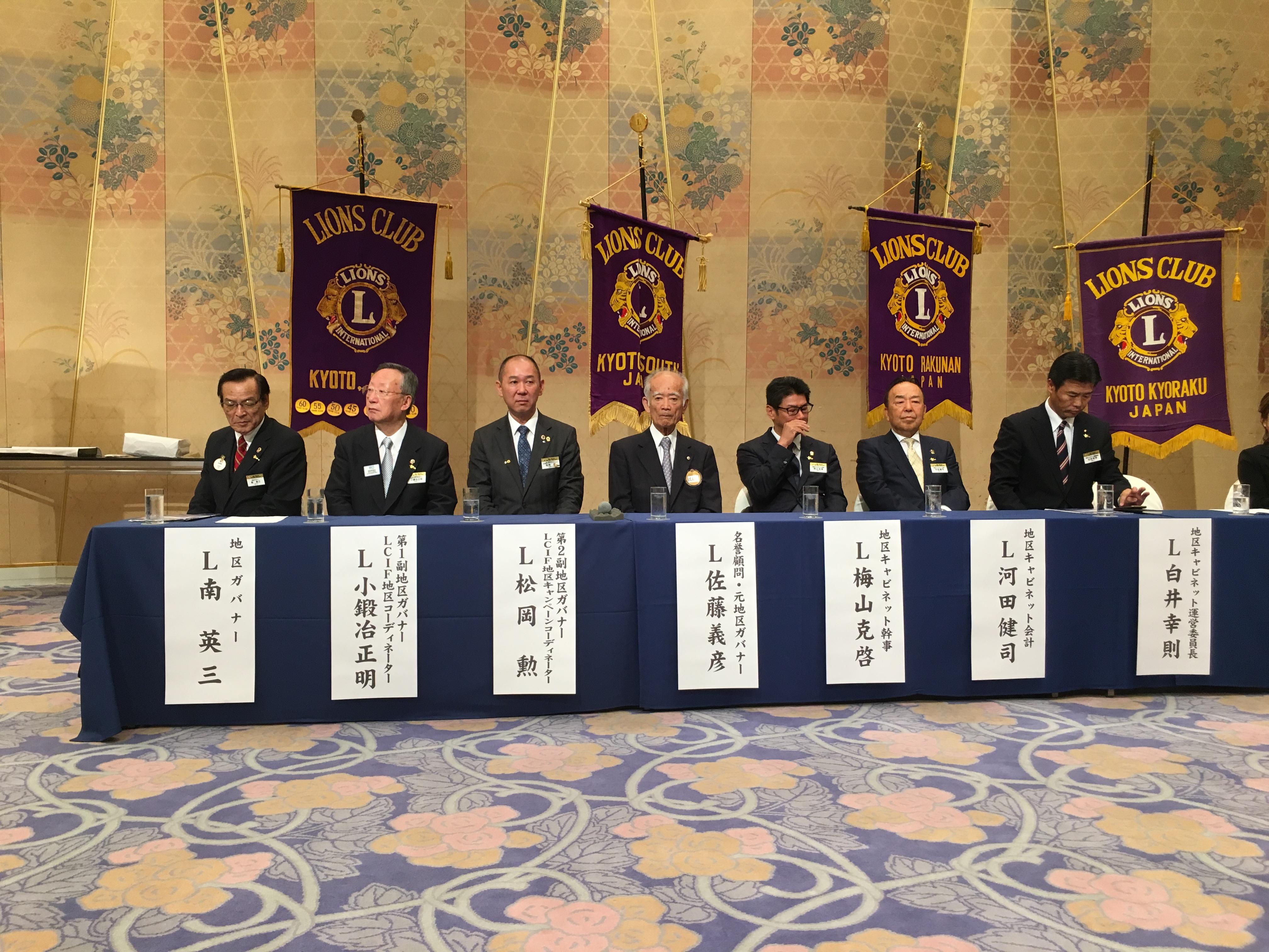 ライオンズクラブ335-C地区 委員会活動