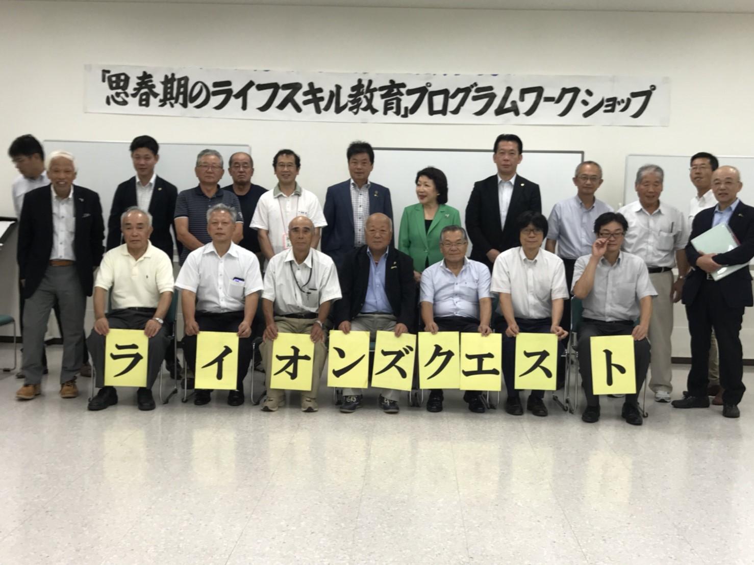 ライオンズクラブ335-C地区 クラブ活動ブログ