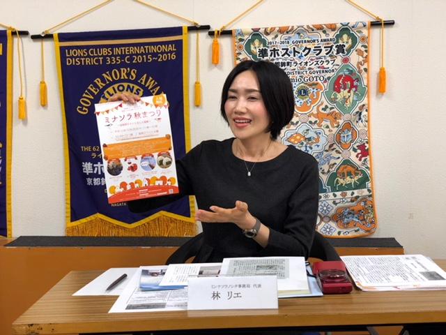 ライオンズクラブ335-C地区 クラブ活動ブログ