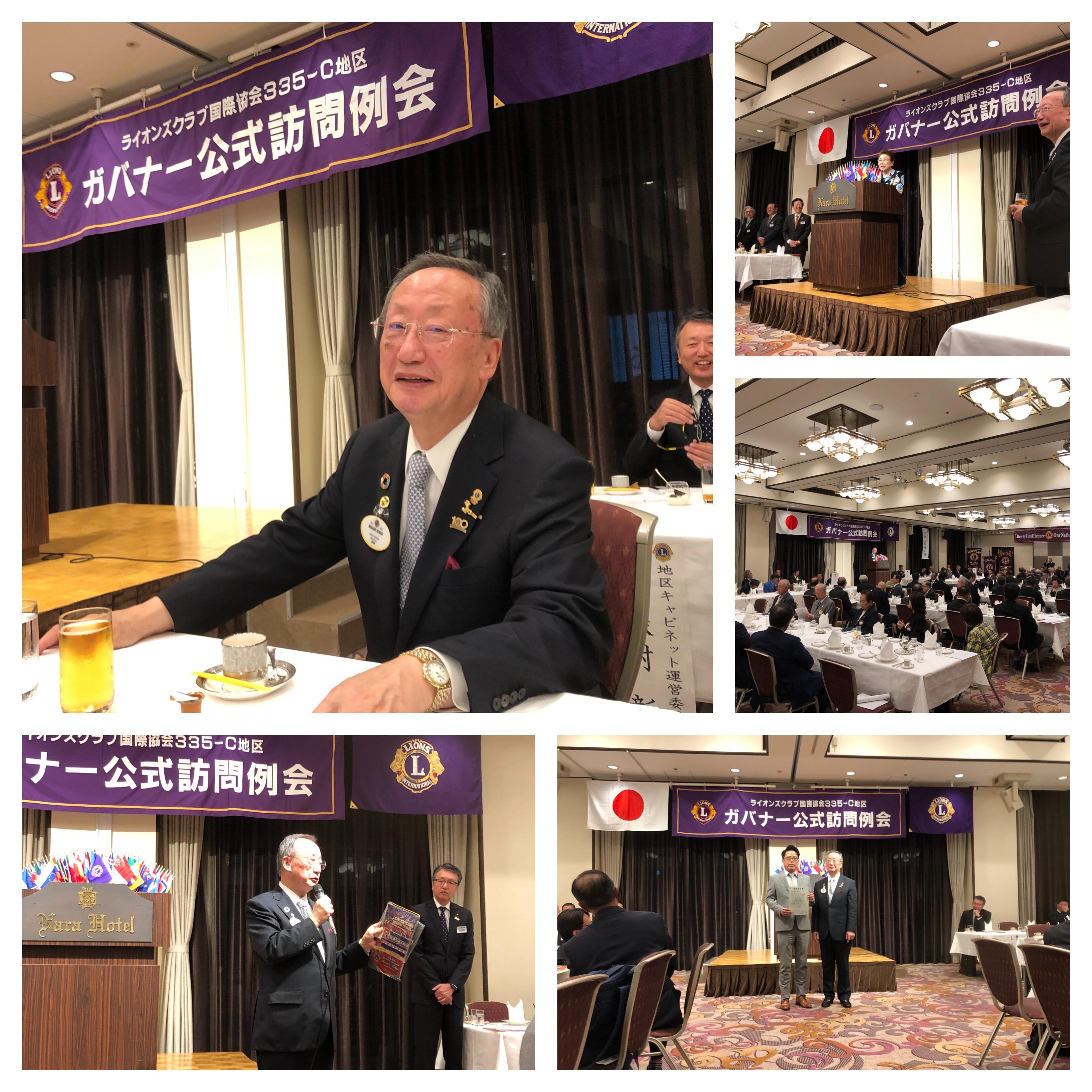 ライオンズクラブ335-C地区 クラブ活動ブログ