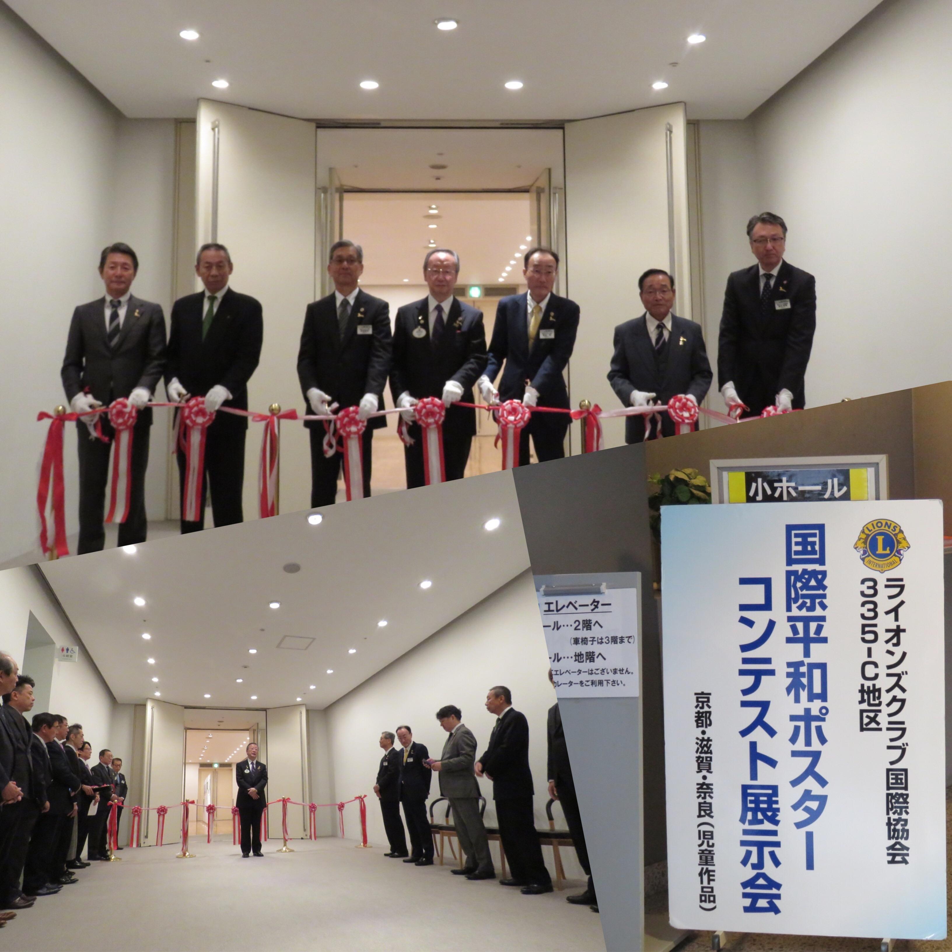 ライオンズクラブ335-C地区 クラブ活動ブログ