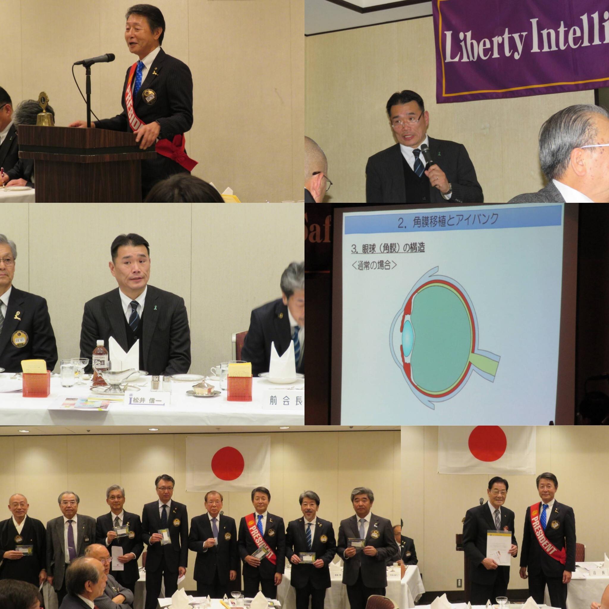 ライオンズクラブ335-C地区 クラブ活動ブログ