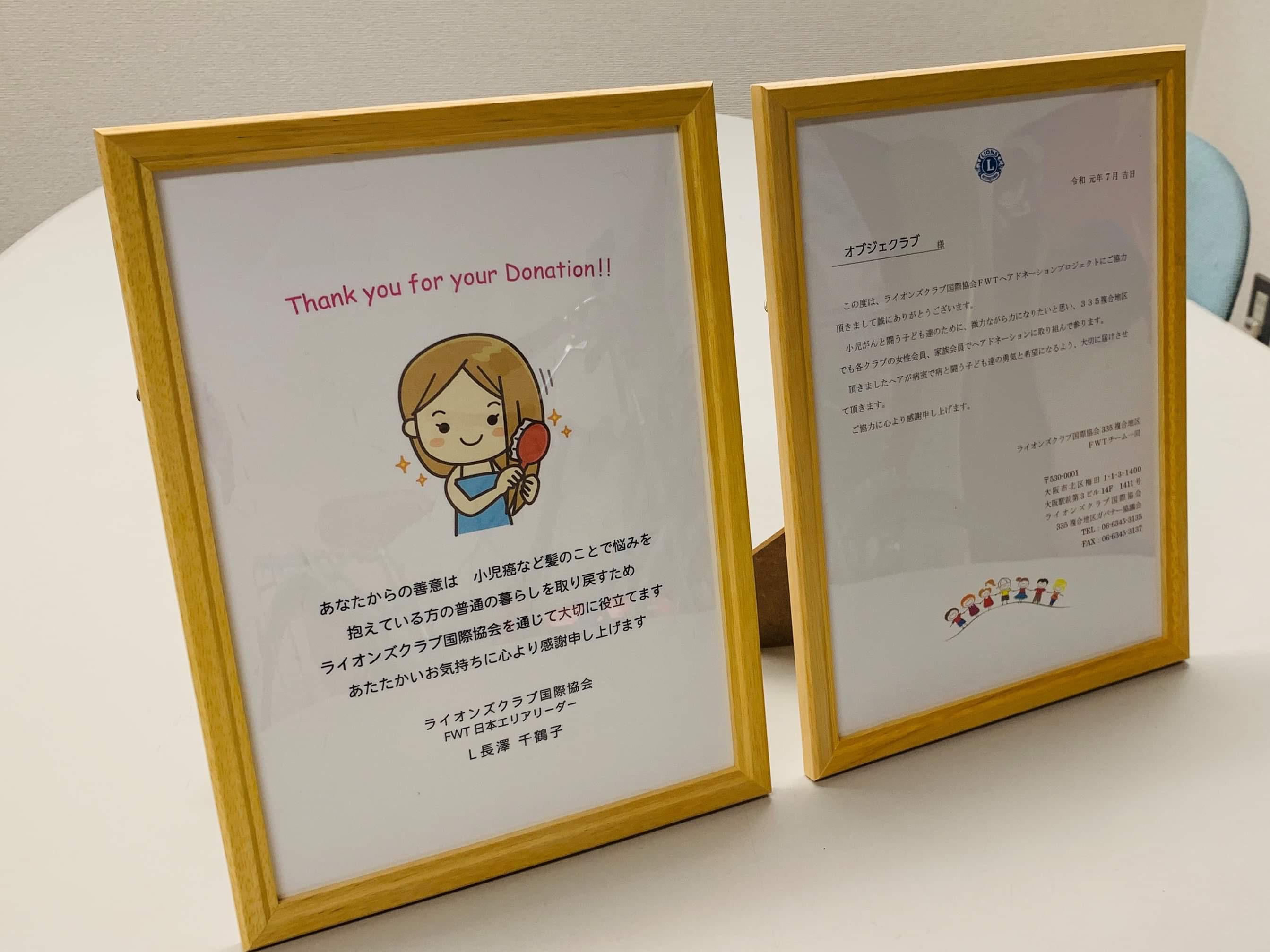 ライオンズクラブ335-C地区 クラブ活動ブログ