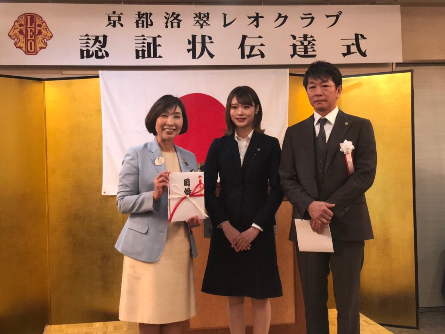 ライオンズクラブ335-C地区 クラブ活動ブログ