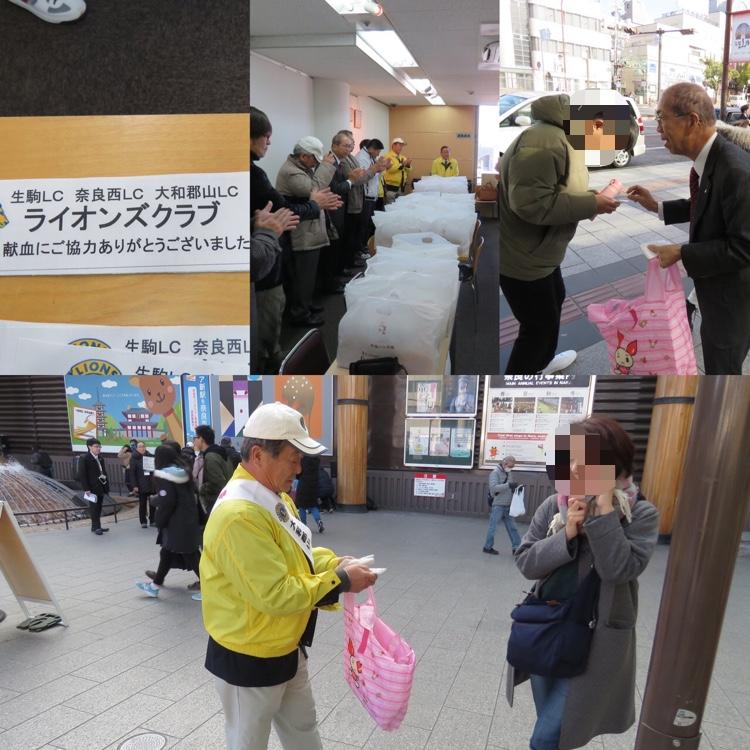 ライオンズクラブ335-C地区 クラブ活動ブログ