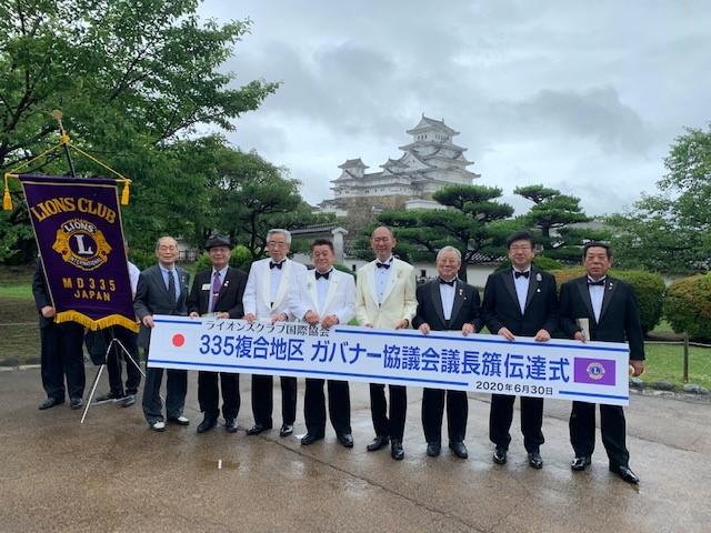 ライオンズクラブ335-C地区 委員会活動