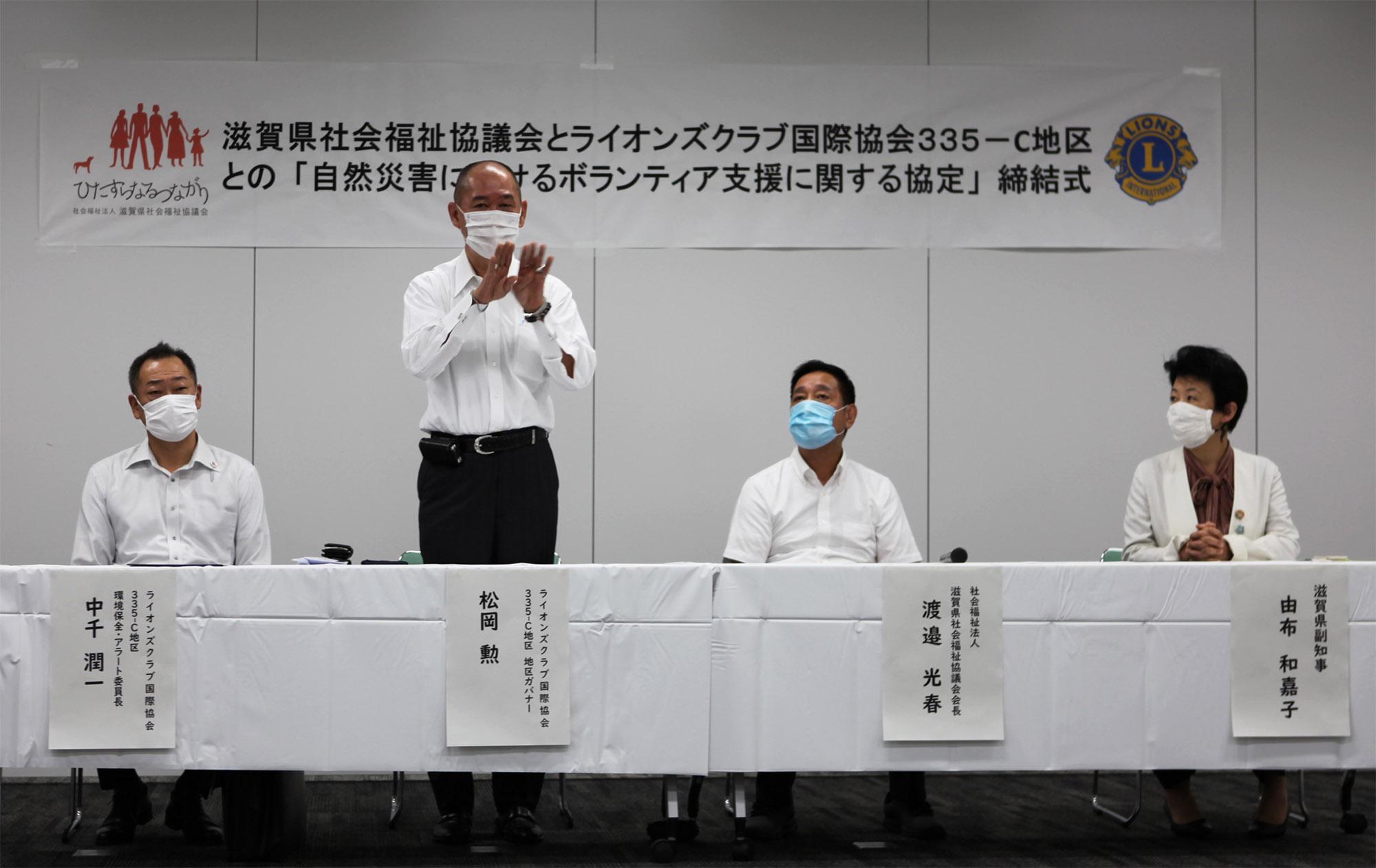 ライオンズクラブ335-C地区 委員会活動