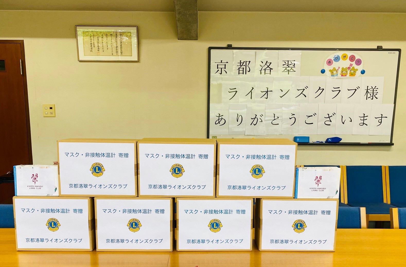 ライオンズクラブ335-C地区 クラブ活動ブログ