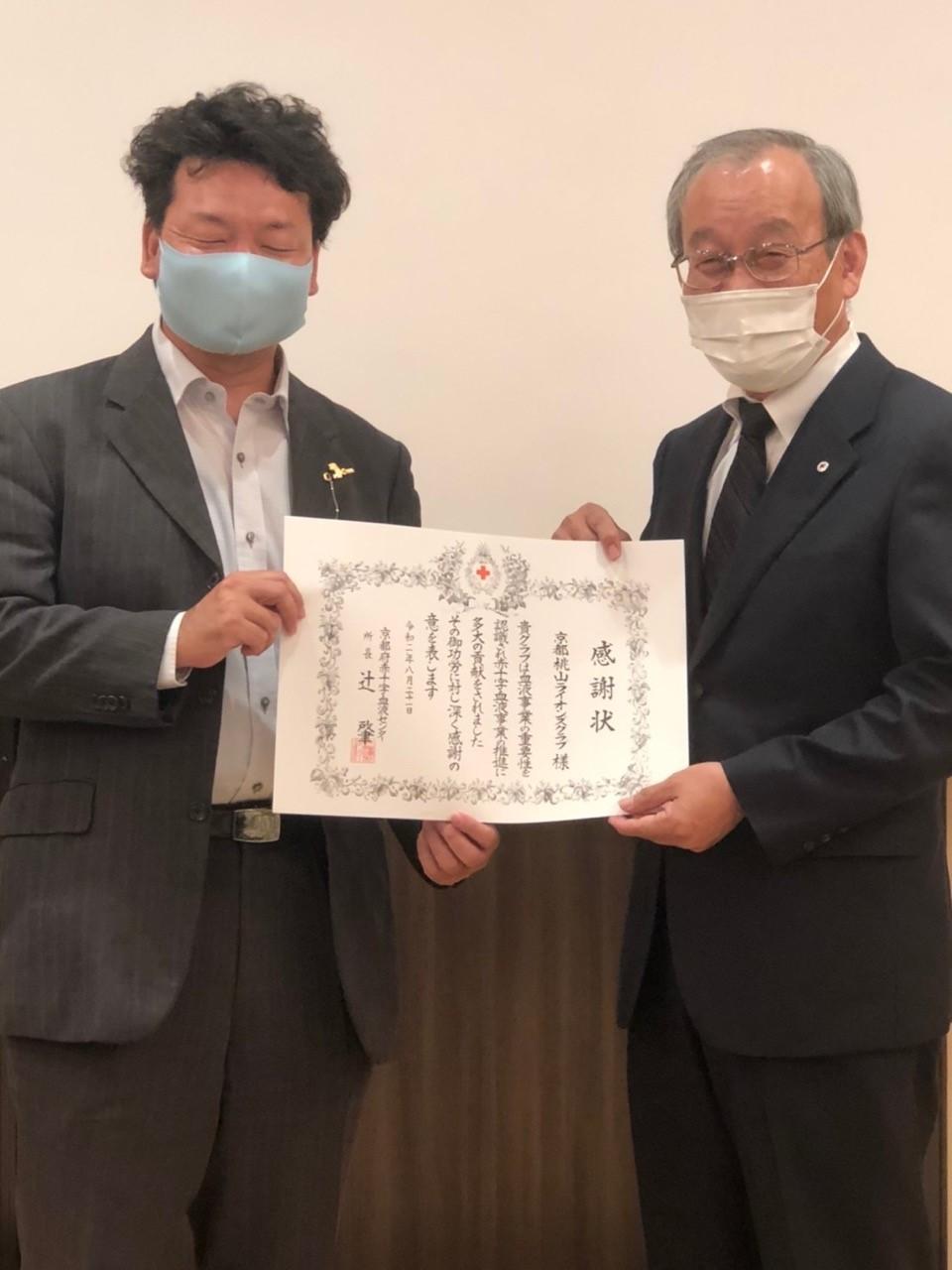 ライオンズクラブ335-C地区 委員会活動