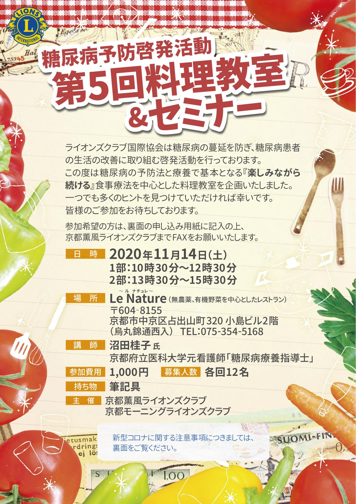 ライオンズクラブ335-C地区 クラブ活動ブログ