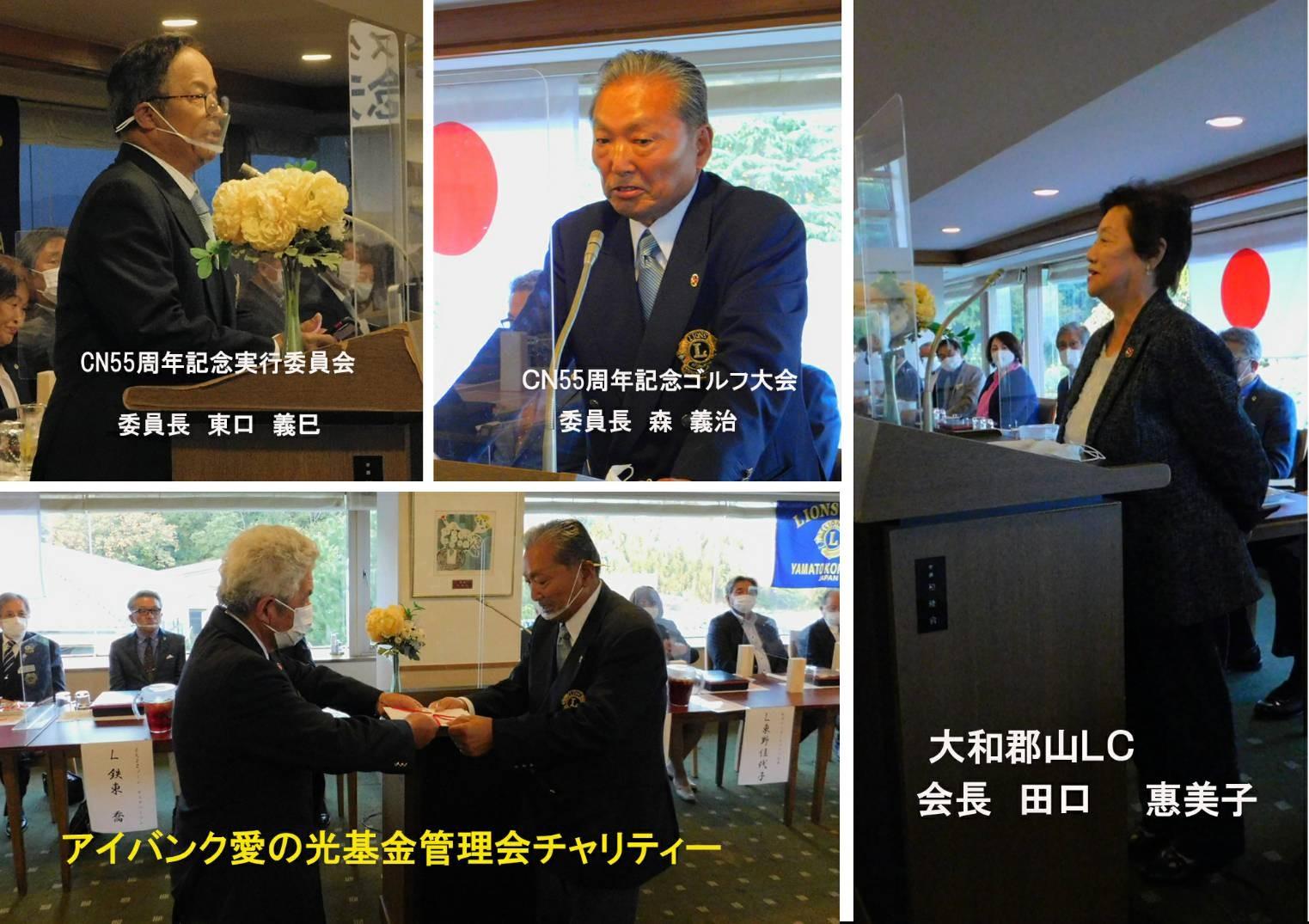 ライオンズクラブ335-C地区 クラブ活動ブログ