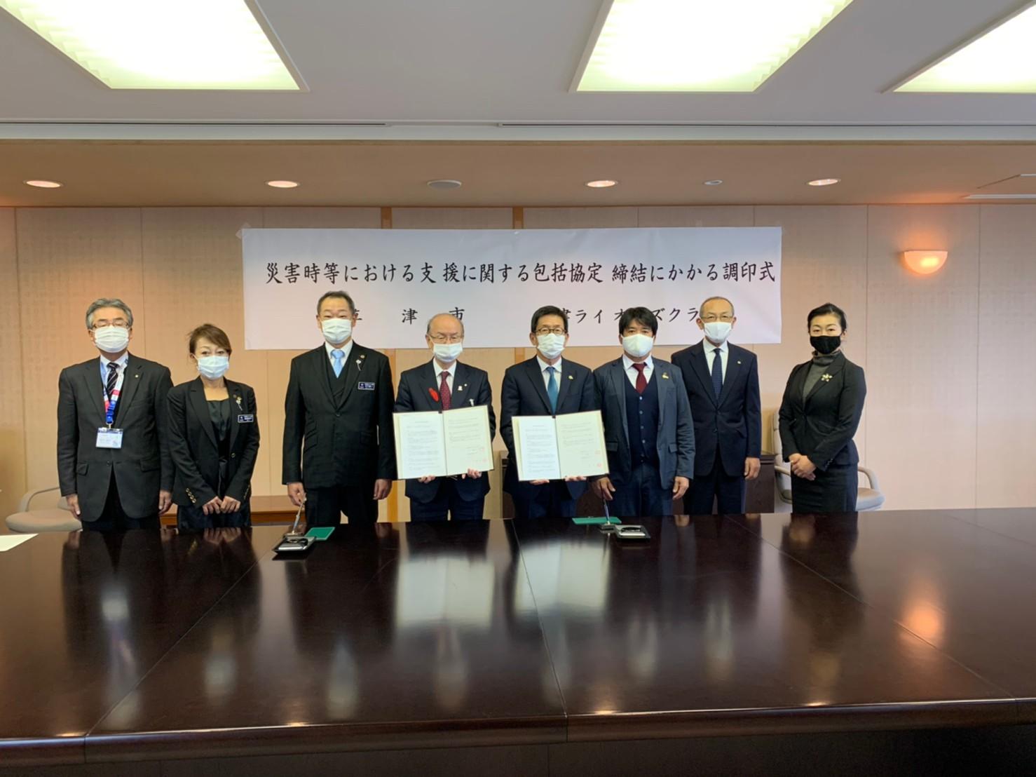 ライオンズクラブ335-C地区 クラブ活動ブログ