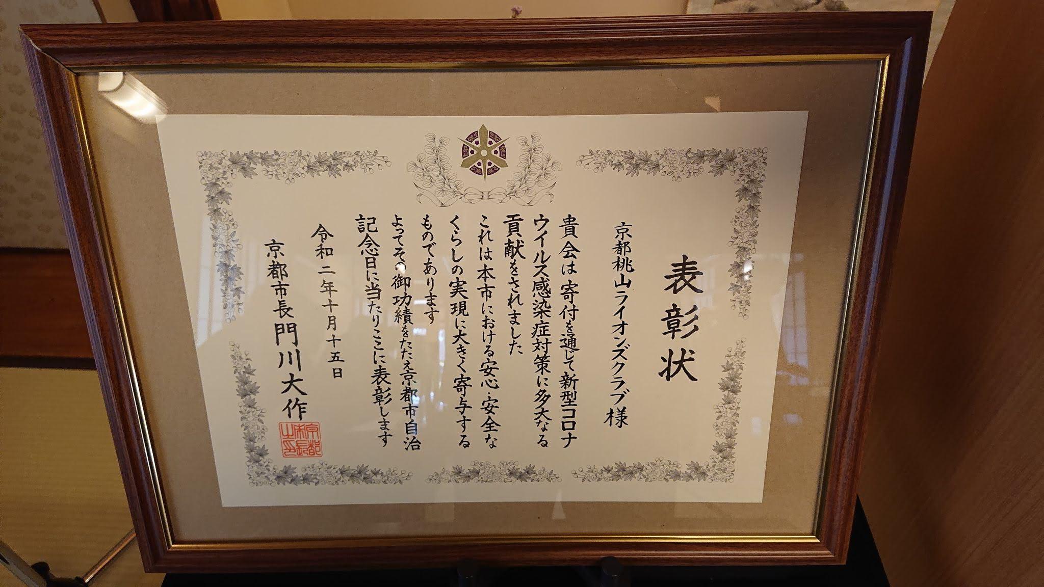 ライオンズクラブ335-C地区 クラブ活動ブログ