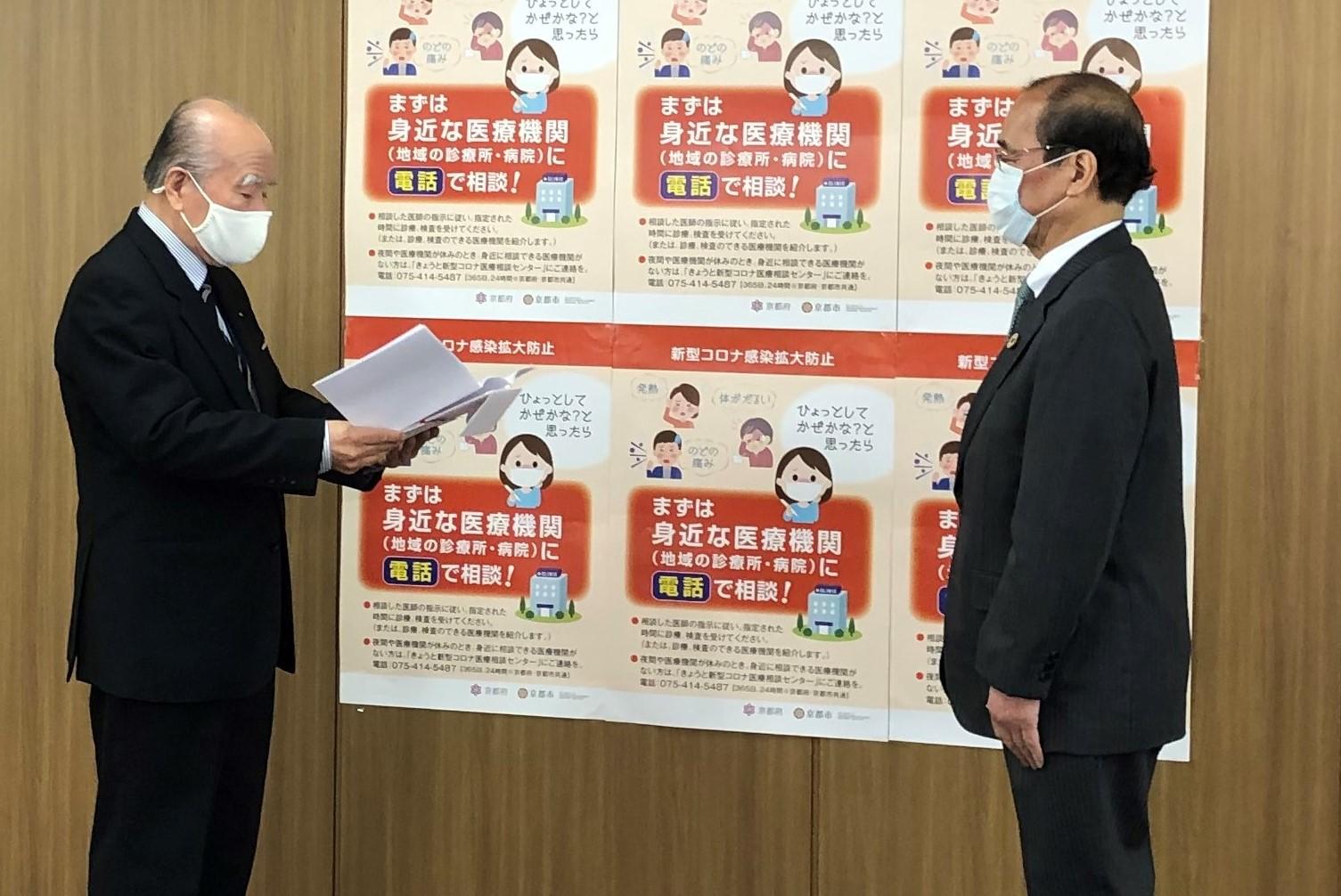 ライオンズクラブ335-C地区 クラブ活動ブログ