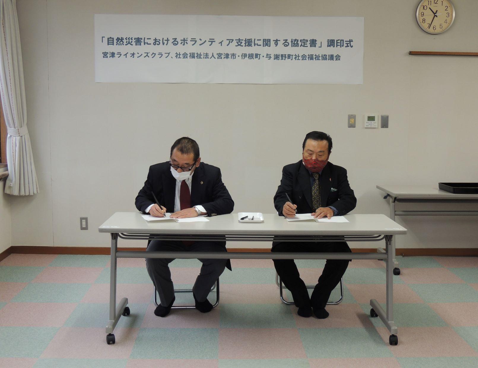 ライオンズクラブ335-C地区 クラブ活動ブログ